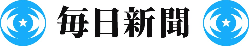 毎日新聞社